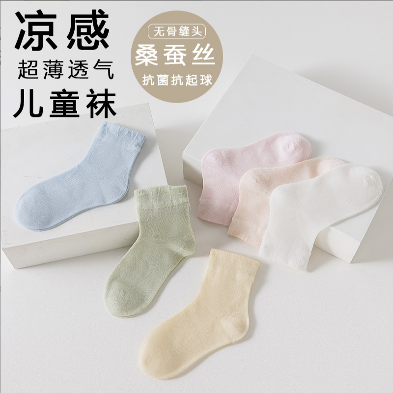 Children's socks made of mulbe - مراجعة Silk Sock Bamboo وسعره